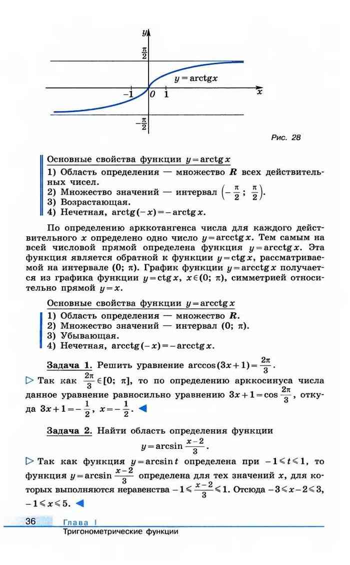 Учебник Алгебра 11 класс Колягин читать онлайн